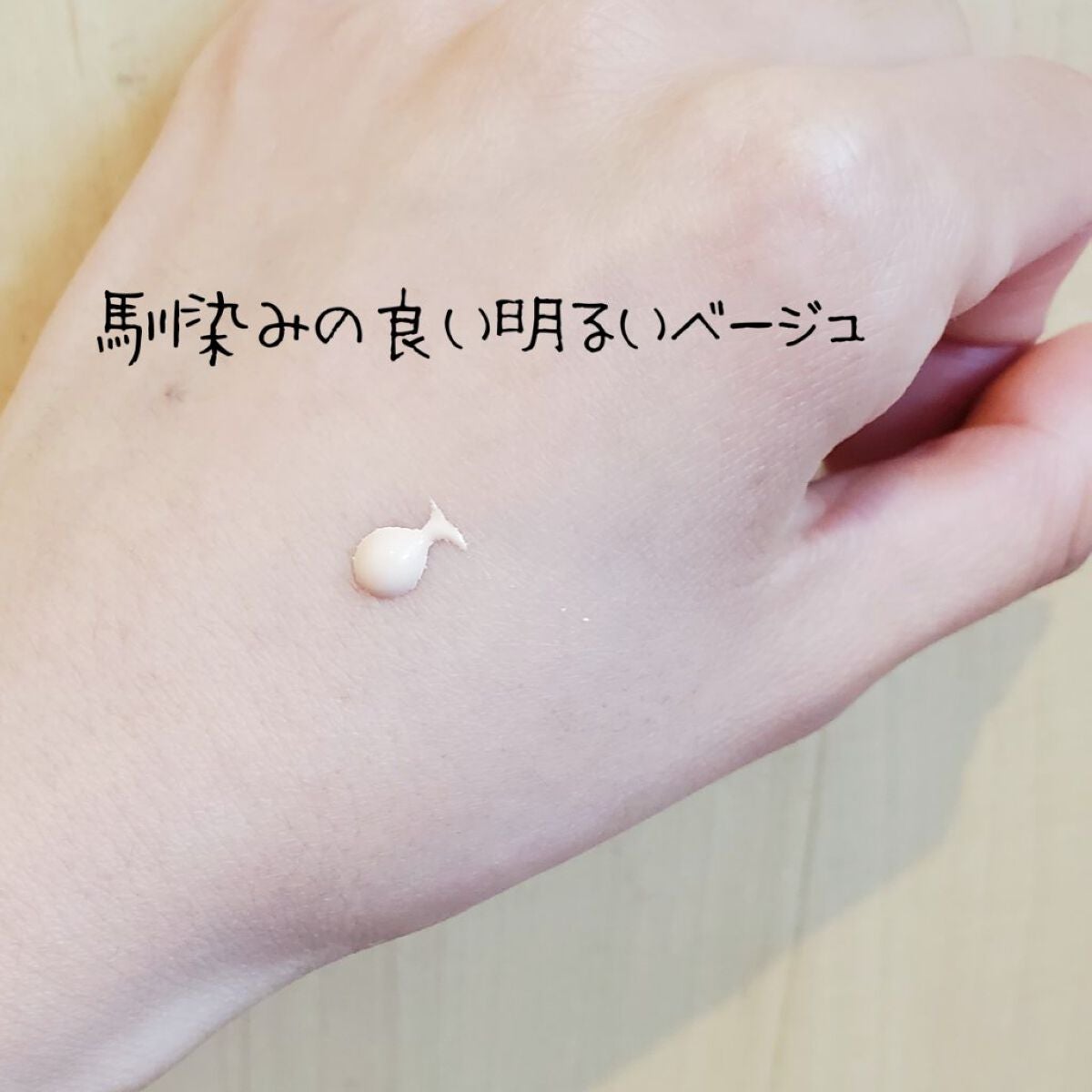 グロウリフティング ベース/Elégance/化粧下地を使ったクチコミ(4枚目)