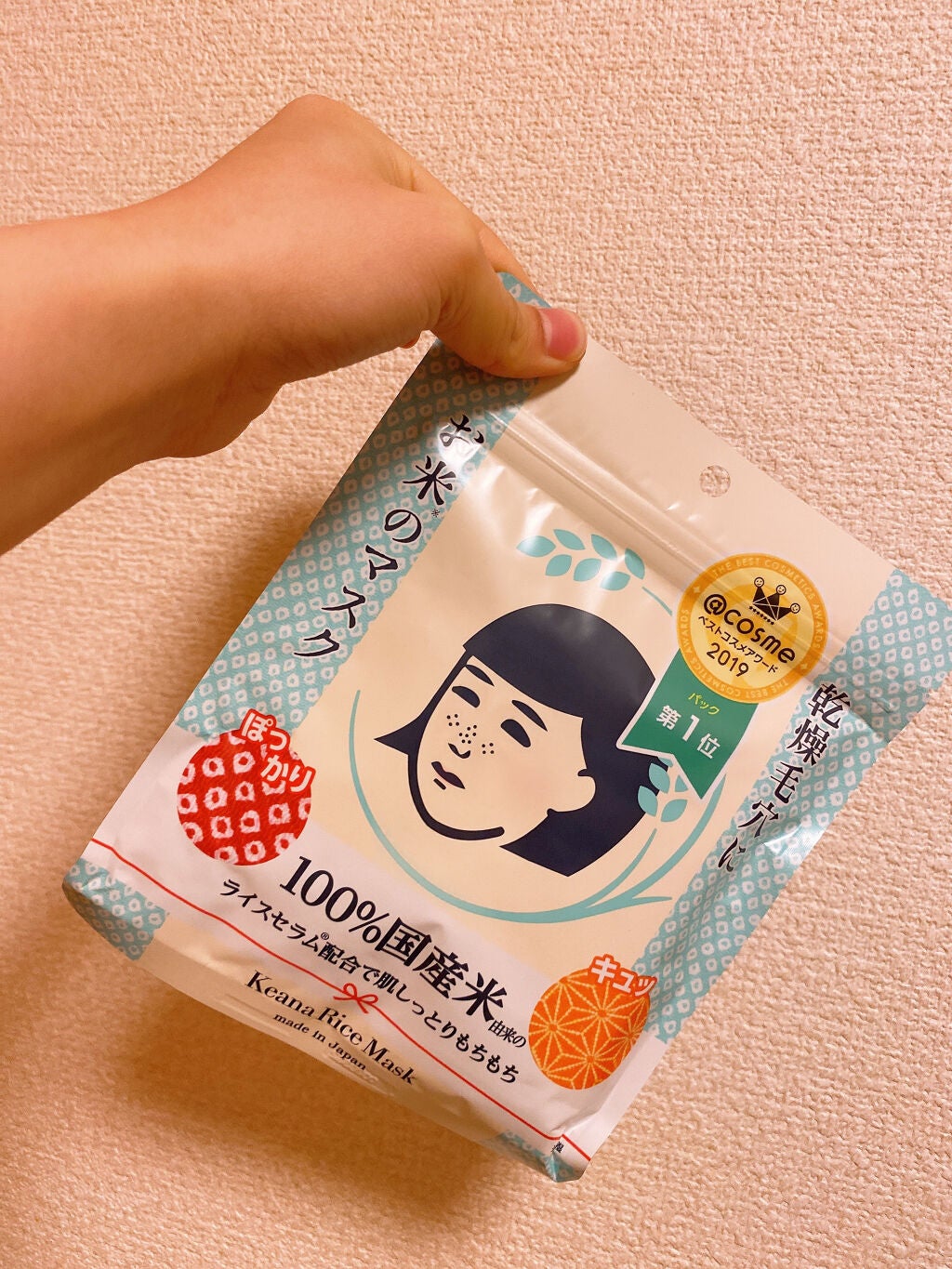 お米のマスク/毛穴撫子/シートマスク・パックを使ったクチコミ(1枚目)