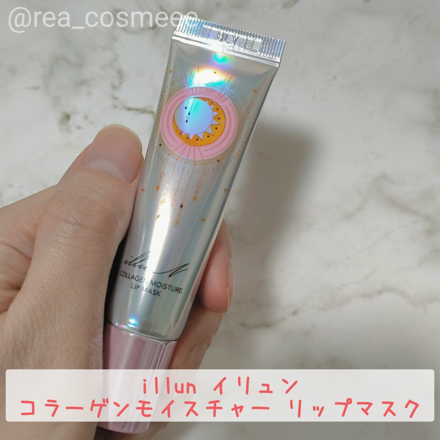イリュン コラーゲンモイスチャーリップマスク/illuN/リップマスクを使ったクチコミ(2枚目)