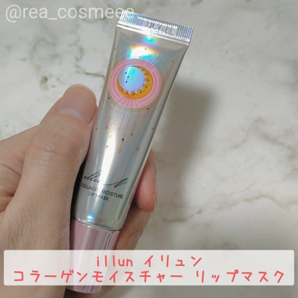 イリュン コラーゲンモイスチャーリップマスク/illuN/リップマスクを使ったクチコミ(2枚目)