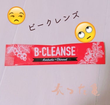 ビークレンズ（B-CLEANSE）/minorinomi/ドリンクを使ったクチコミ（1枚目）