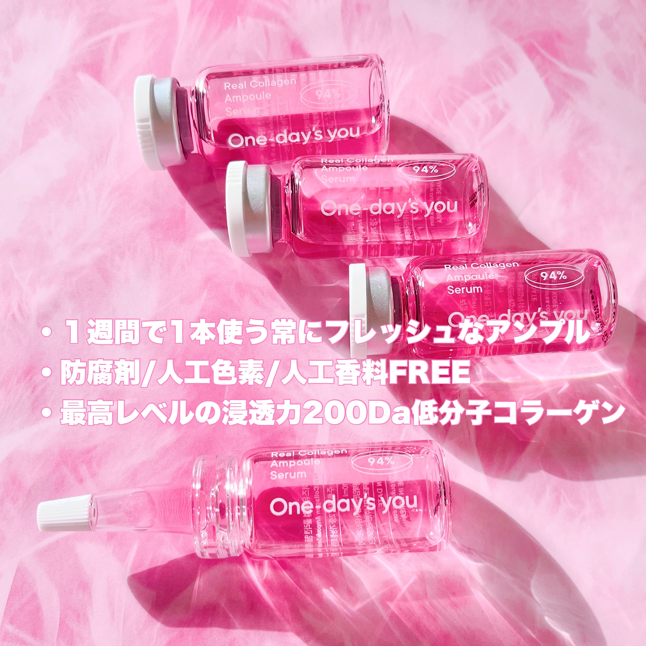 リアルコラーゲンアンプルセラム/One-day's you/美容液を使ったクチコミ（3枚目）