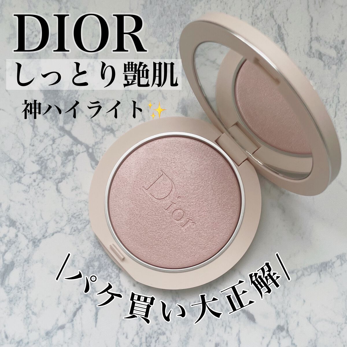 ディオールスキン フォーエヴァー クチュール ルミナイザー/Dior/プレストパウダーを使ったクチコミ(1枚目)