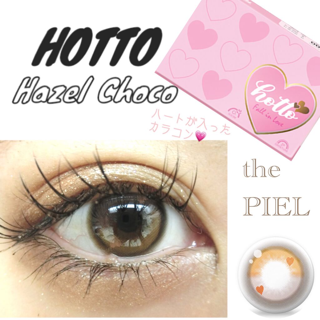 thepiel/THEPIEL/カラーコンタクトレンズを使ったクチコミ(1枚目)