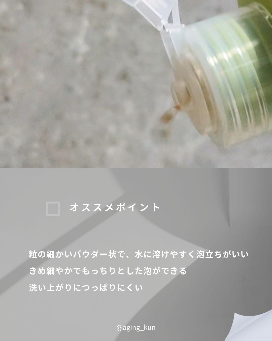 グリーンティー&エンザイムパウダーウォッシュ/By Wishtrend/洗顔パウダーを使ったクチコミ（3枚目）