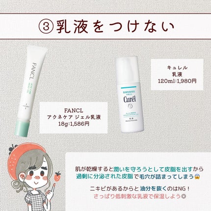 潤浸保湿 乳液/キュレル/乳液を使ったクチコミ(4枚目)