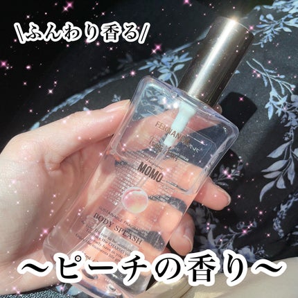 フレグランスボディスプラッシュ(モモ)/フェルナンダ/香水(レディース)を使ったクチコミ(1枚目)