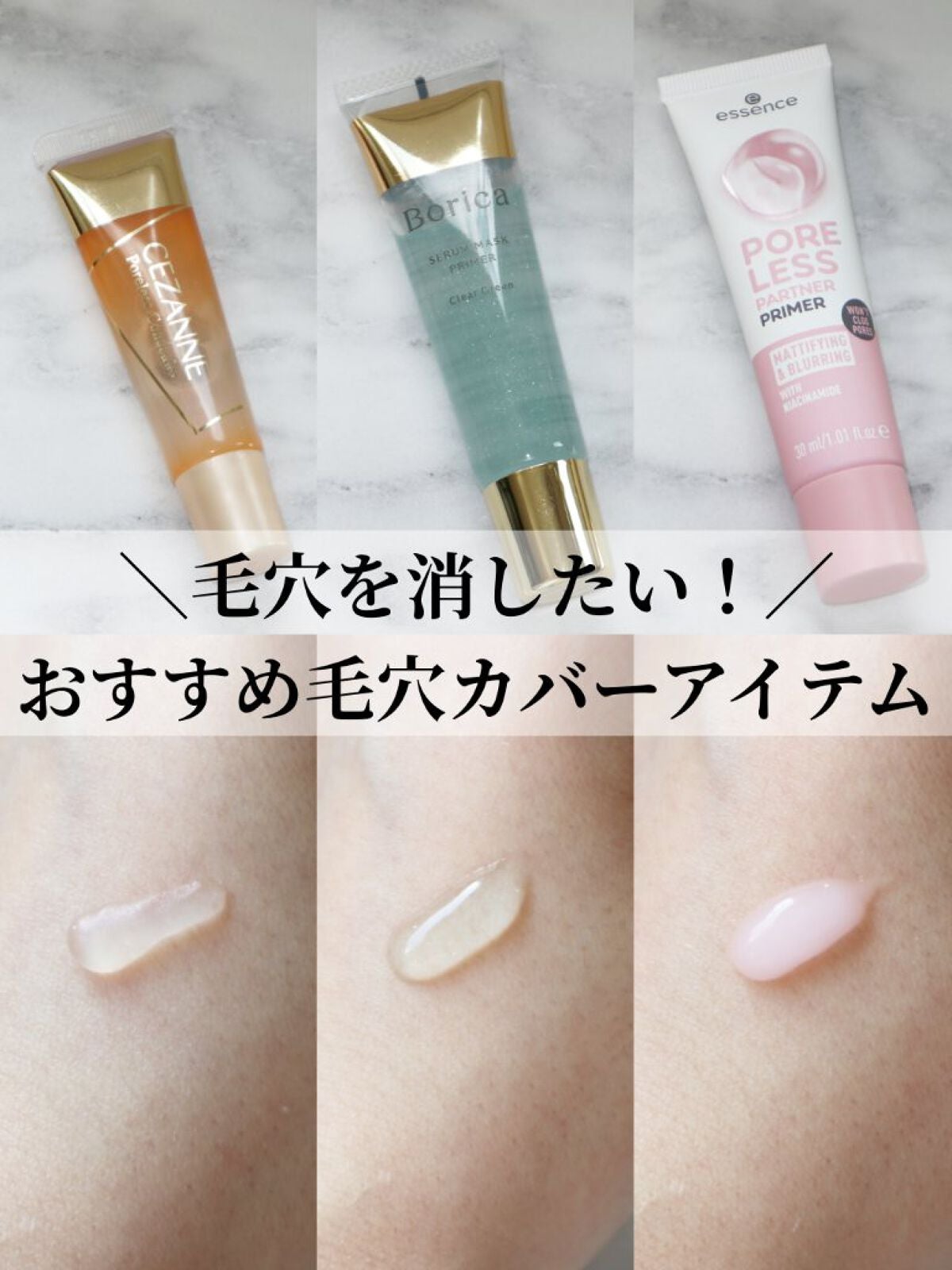 毛穴レスコンシーラー/CEZANNE/クリームコンシーラーを使ったクチコミ(1枚目)