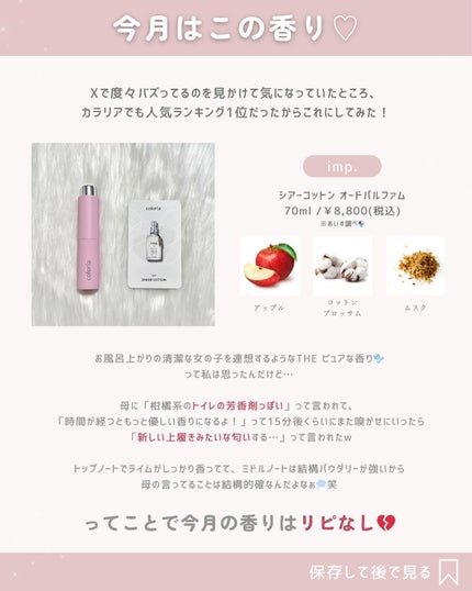 ランバン モダン プリンセス オードパルファム/LANVIN/香水(レディース)を使ったクチコミ(7枚目)