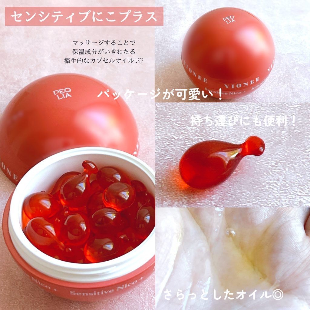 センシティブモイスチャーウォッシュ/VIONEE/洗い流すパック・マスクを使ったクチコミ（3枚目）