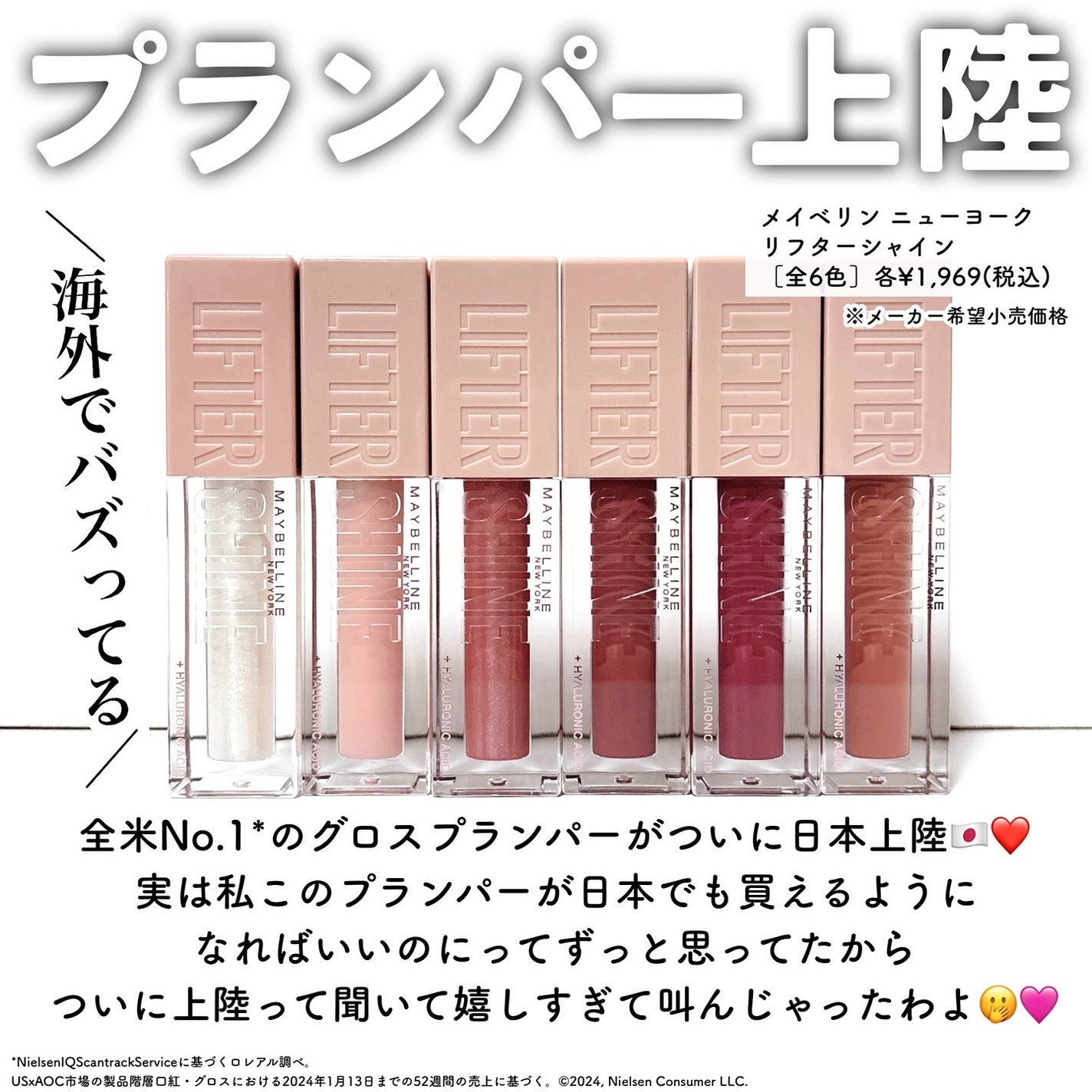 リフターシャイン/MAYBELLINE NEW YORK/リップグロスを使ったクチコミ(2枚目)