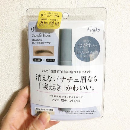 眉ティントSVR/Fujiko/眉ティントを使ったクチコミ(1枚目)