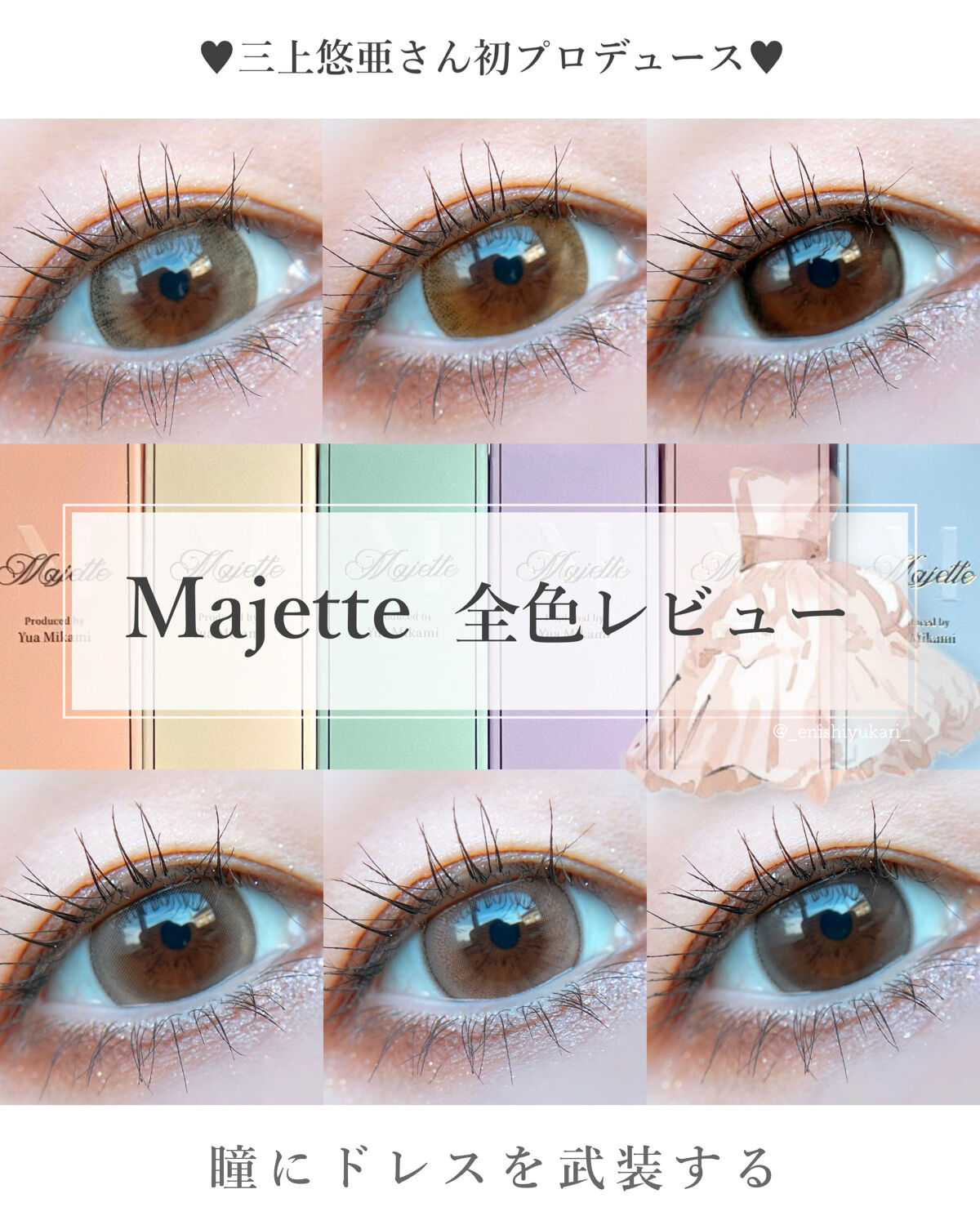 Majette 1day/Majette/ワンデー（１DAY）カラコンを使ったクチコミ（1枚目）