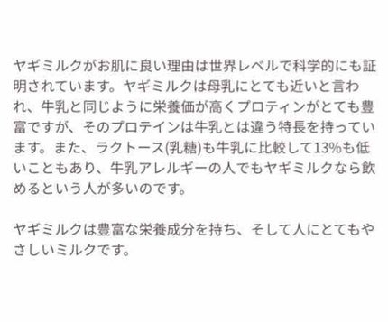 レイヴィー ボディローション ゴートミルク ボトルタイプ/Leivy/ボディローションを使ったクチコミ(3枚目)