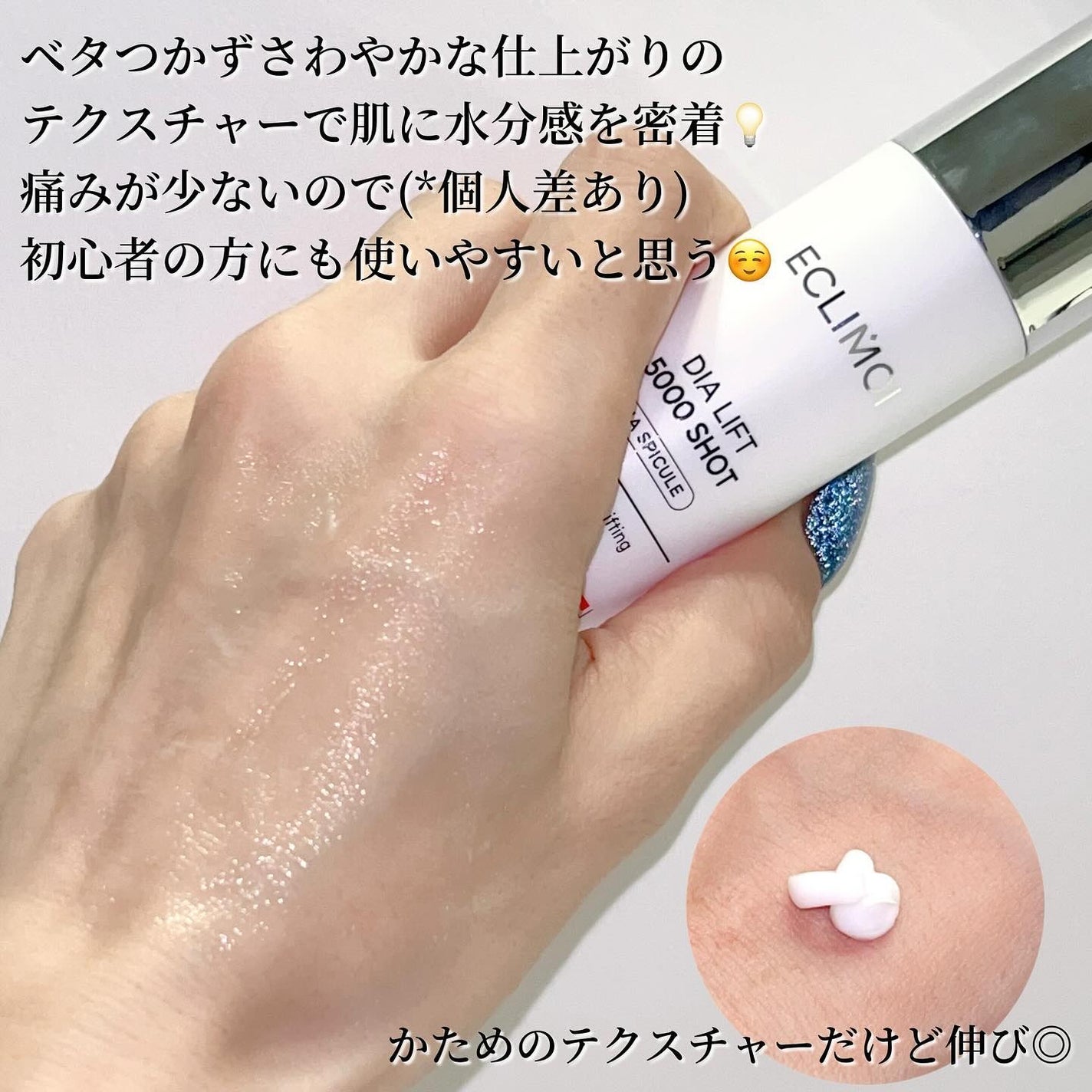 ダイヤリフト5000ショット/ECLIMOI/美容液を使ったクチコミ(3枚目)
