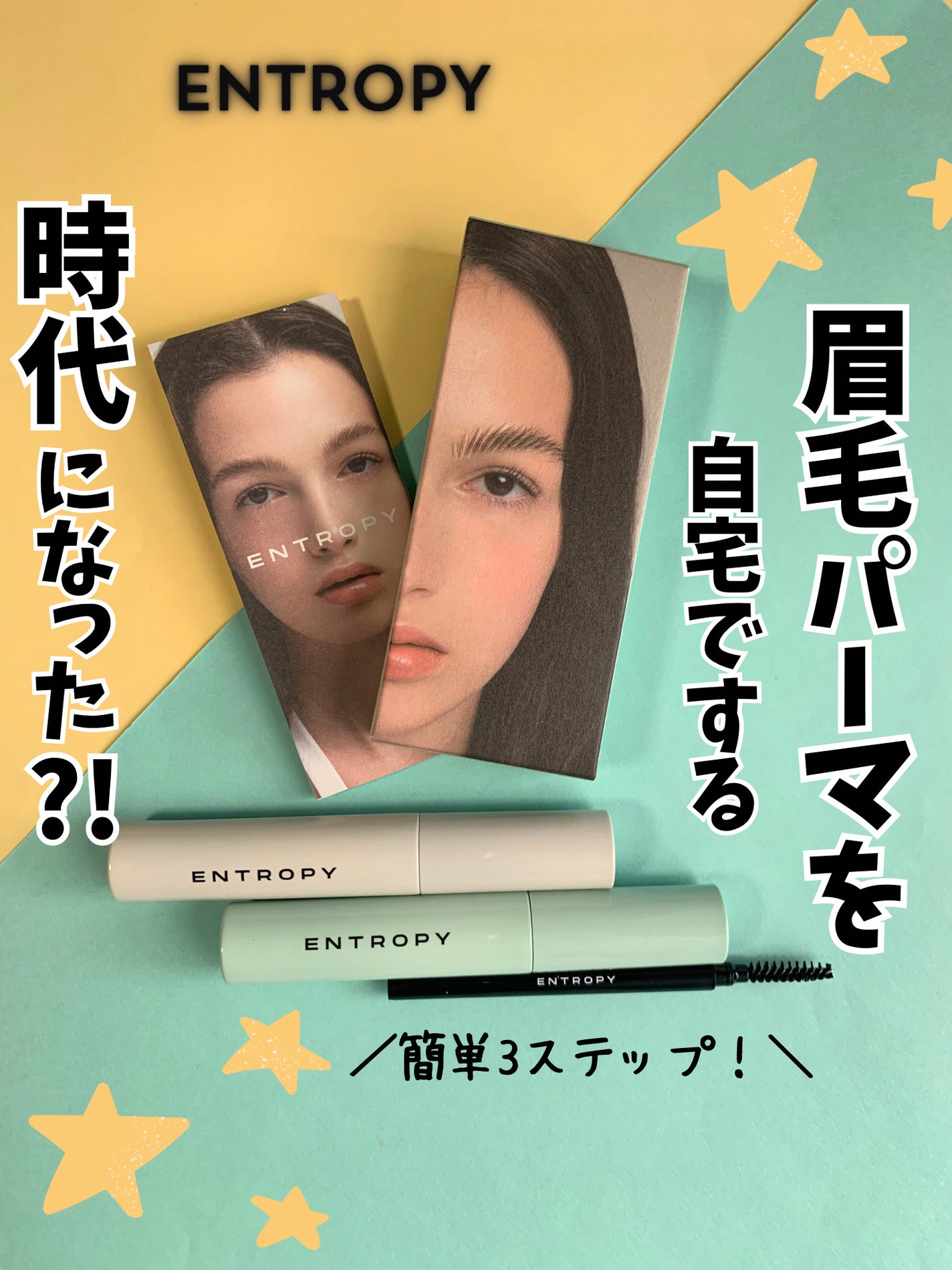 タフブローリフトキット/ENTROPY/その他キットセットを使ったクチコミ(1枚目)