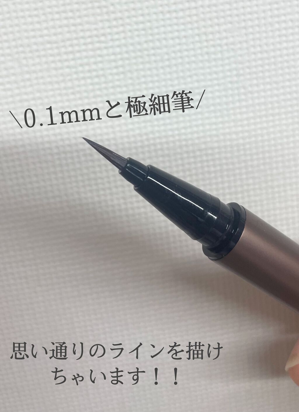 スキルレスライナー/LUMIURGLAS/リキッドアイライナーを使ったクチコミ(3枚目)