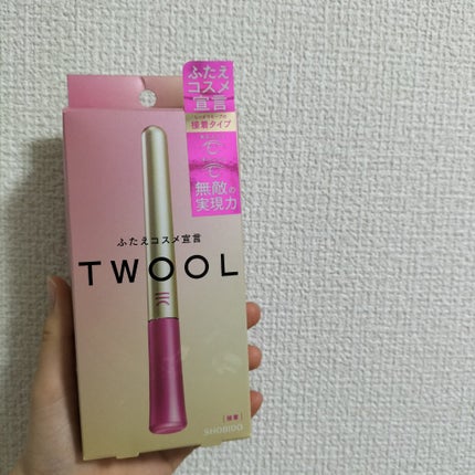 TWOOL ダブルアイリッドグルー/SHOBIDO/二重まぶた用アイテムを使ったクチコミ(1枚目)