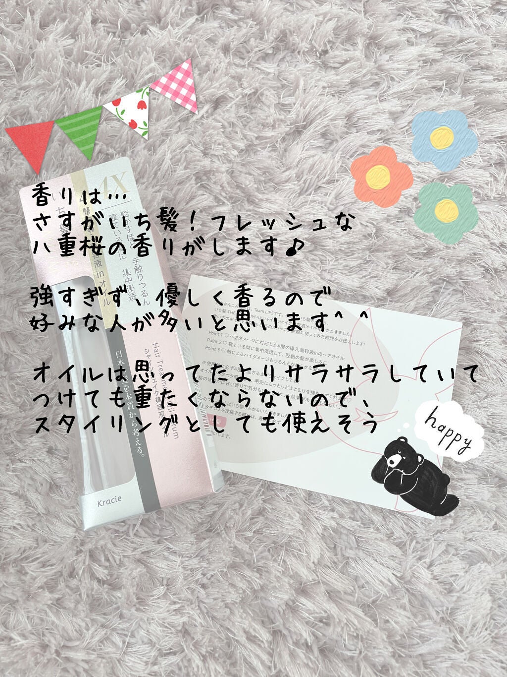 THE PREMIUM 4Xシャインシェイク美容液オイル/いち髪/ヘアオイルを使ったクチコミ(6枚目)