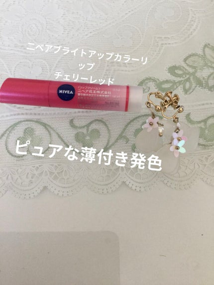 モイストピュアカラーリップ/ニベア/リップクリームを使ったクチコミ(1枚目)