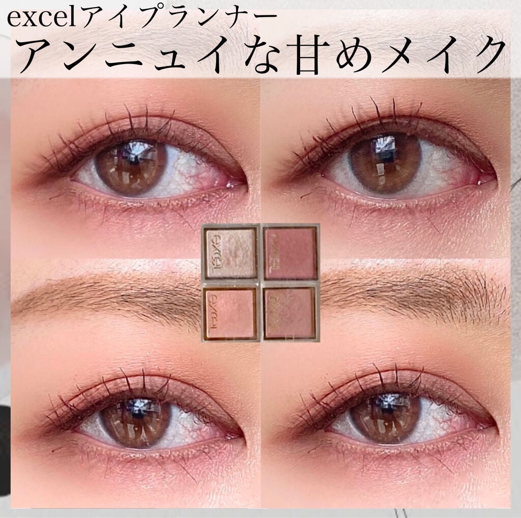アイプランナー/excel/単色アイシャドウを使ったクチコミ(1枚目)