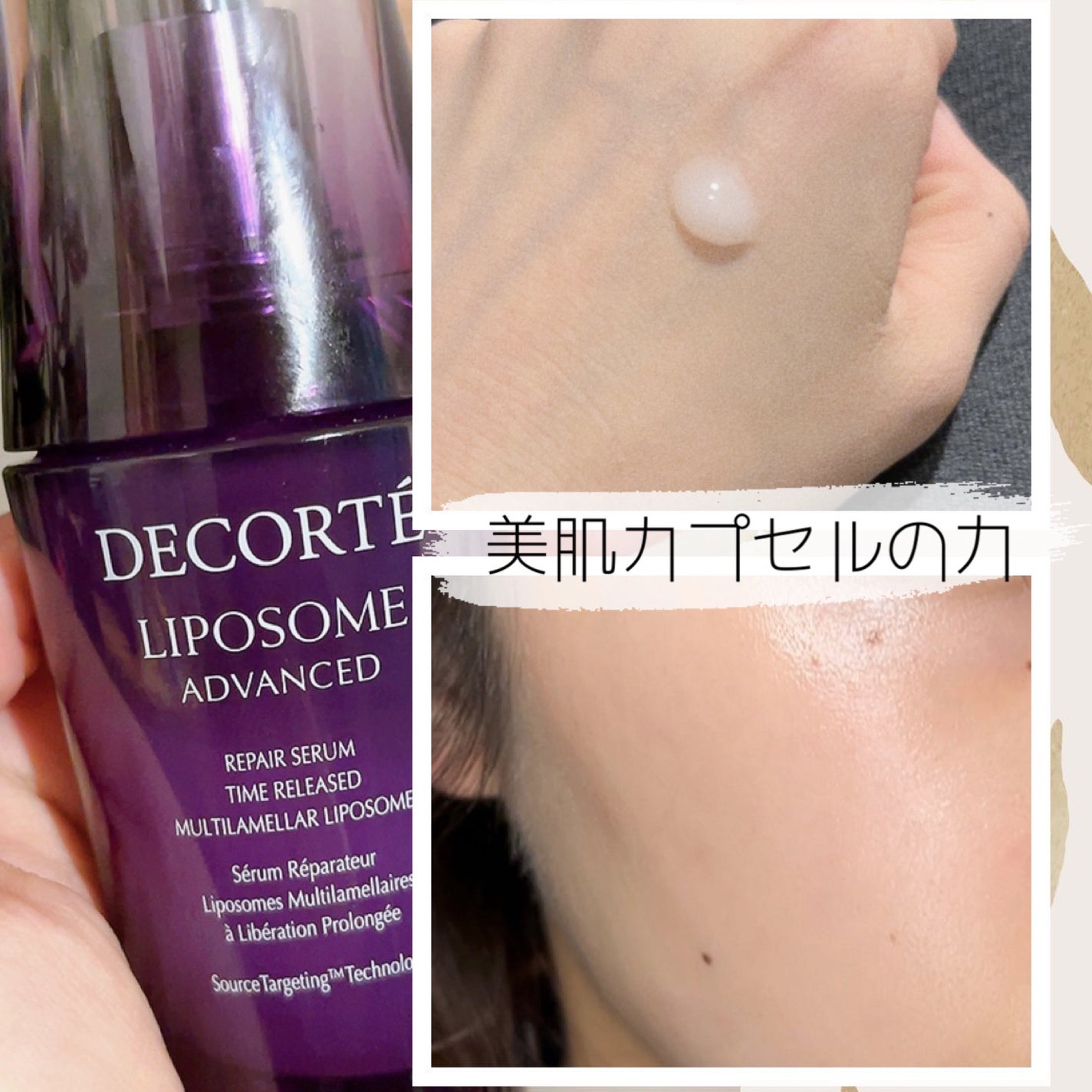 リポソーム アドバンスト リペアセラム/DECORTÉ/美容液を使ったクチコミ(1枚目)