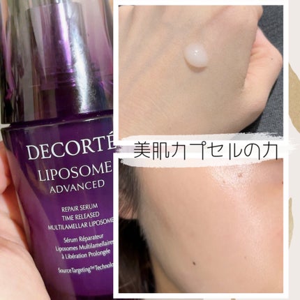 リポソーム アドバンスト リペアセラム/DECORTÉ/美容液を使ったクチコミ(1枚目)