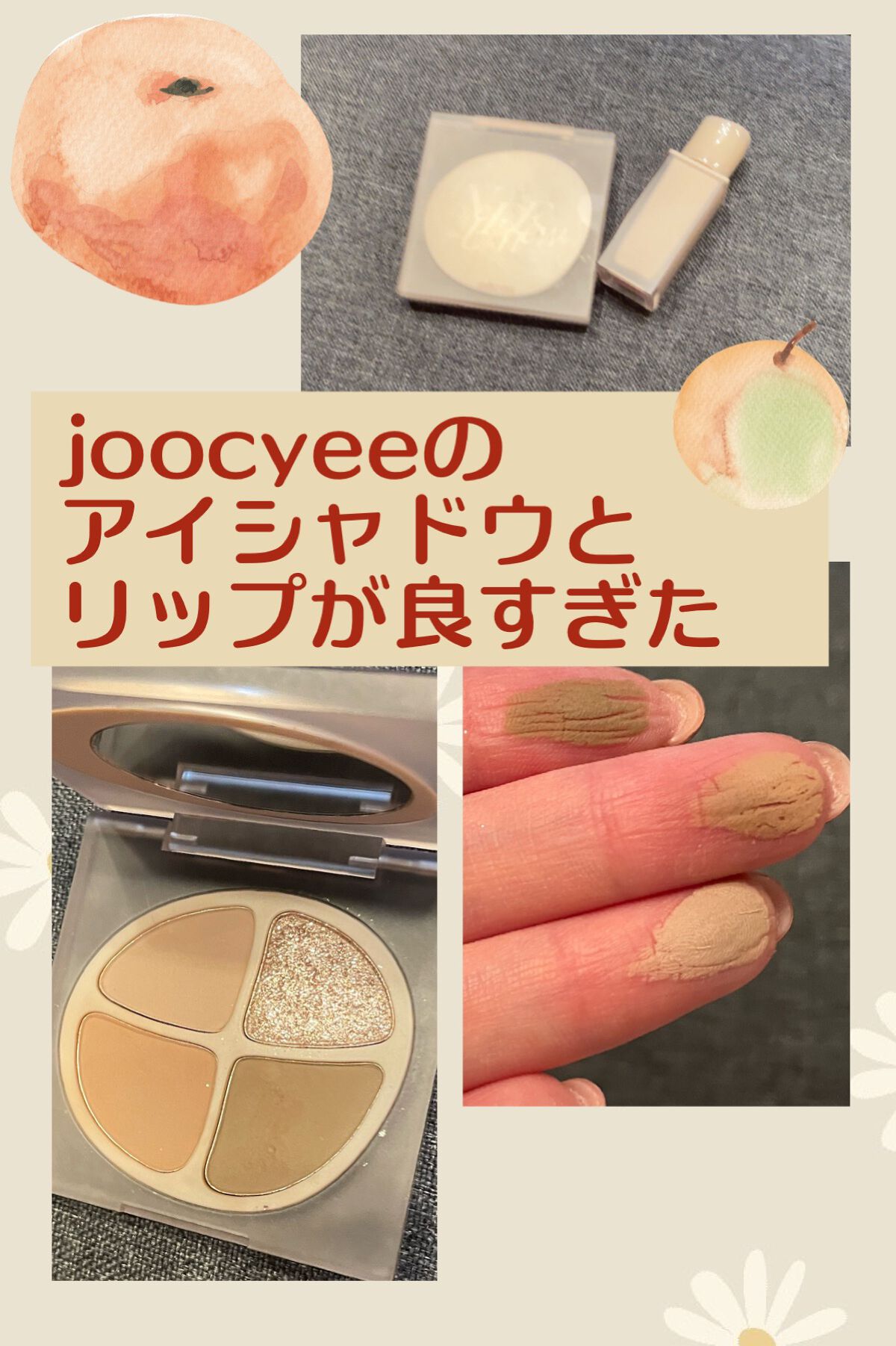 NEW NUDE ムーディームースリップ/Joocyee/口紅を使ったクチコミ(1枚目)