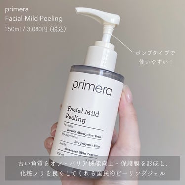 primera フェイシャルマイルドピーリングのクチコミ「primera ˚✦

古い角質をやさしくオフ
国民的ピーリングジェルをレビュー🌿

✔︎ 𝗽.....」（2枚目）