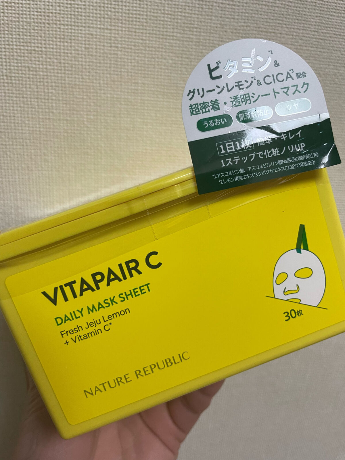 ネイチャーリパブリック ビタペアCデイリーシートマスクのクチコミ「ブランド名:ネイチャーリパブリック
製品名:ビタペアCデイリーシートマスク
カテゴリー:シート.....」（1枚目）