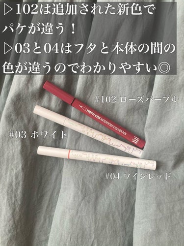 アヤメ＊フォロバ on LIPS 「qoo10で購入💫カラーリキッドライナーが250円で買える！？..」（2枚目）