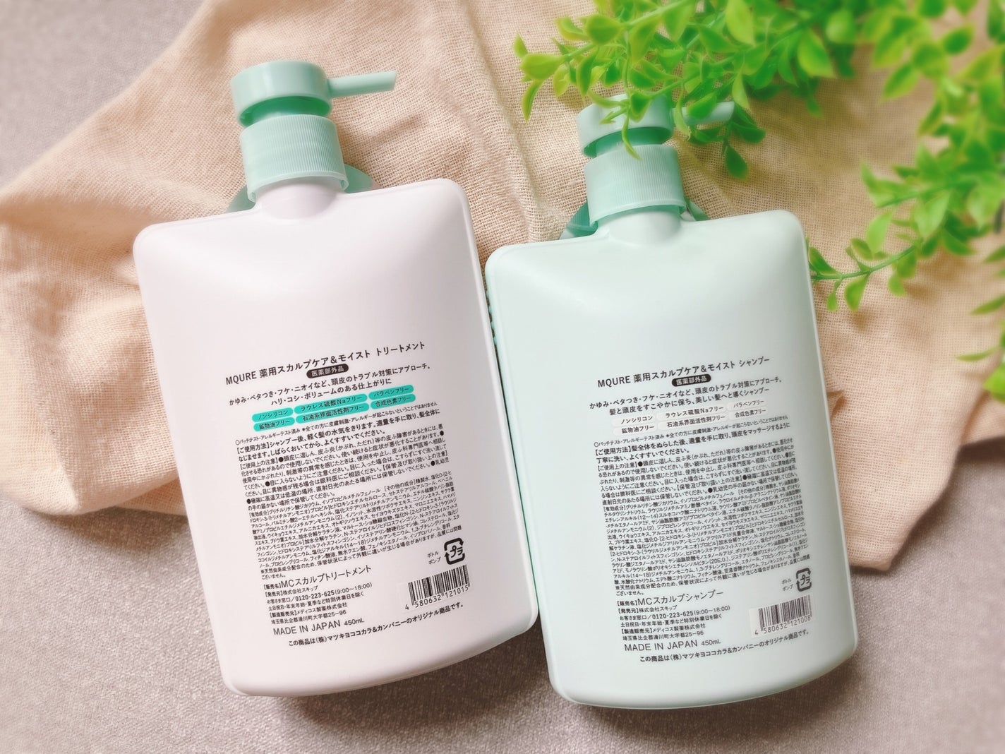 ぴぴちゃん22@フォロバ100% on LIPS 「MQUREスカルプケア&モイスト🧴🫧フケ&かゆみを予防✨ベタつ..」(4枚目)