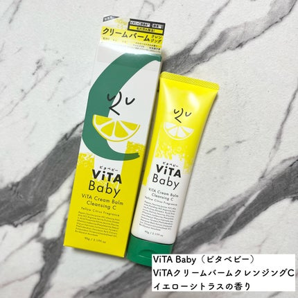 ViTAクリームバームクレンジングC/ViTABaby/クレンジングバームを使ったクチコミ(1枚目)