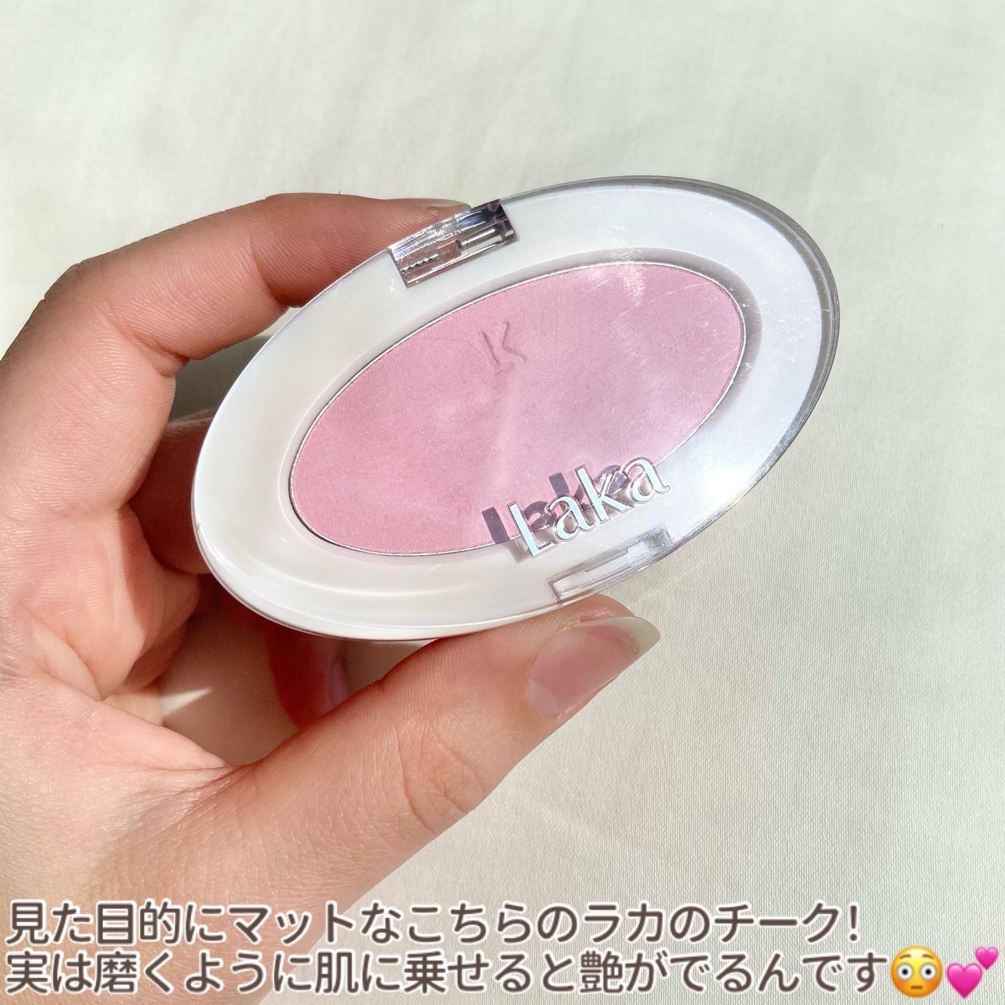 ラブシルクブラッシュ/Laka/パウダーチークを使ったクチコミ(2枚目)