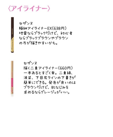 クイックラッシュカーラー/キャンメイク/マスカラ下地を使ったクチコミ(4枚目)