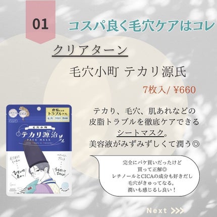 ボディピーリングパッド/Mom’s Bath Recipe/ピーリングを使ったクチコミ(2枚目)