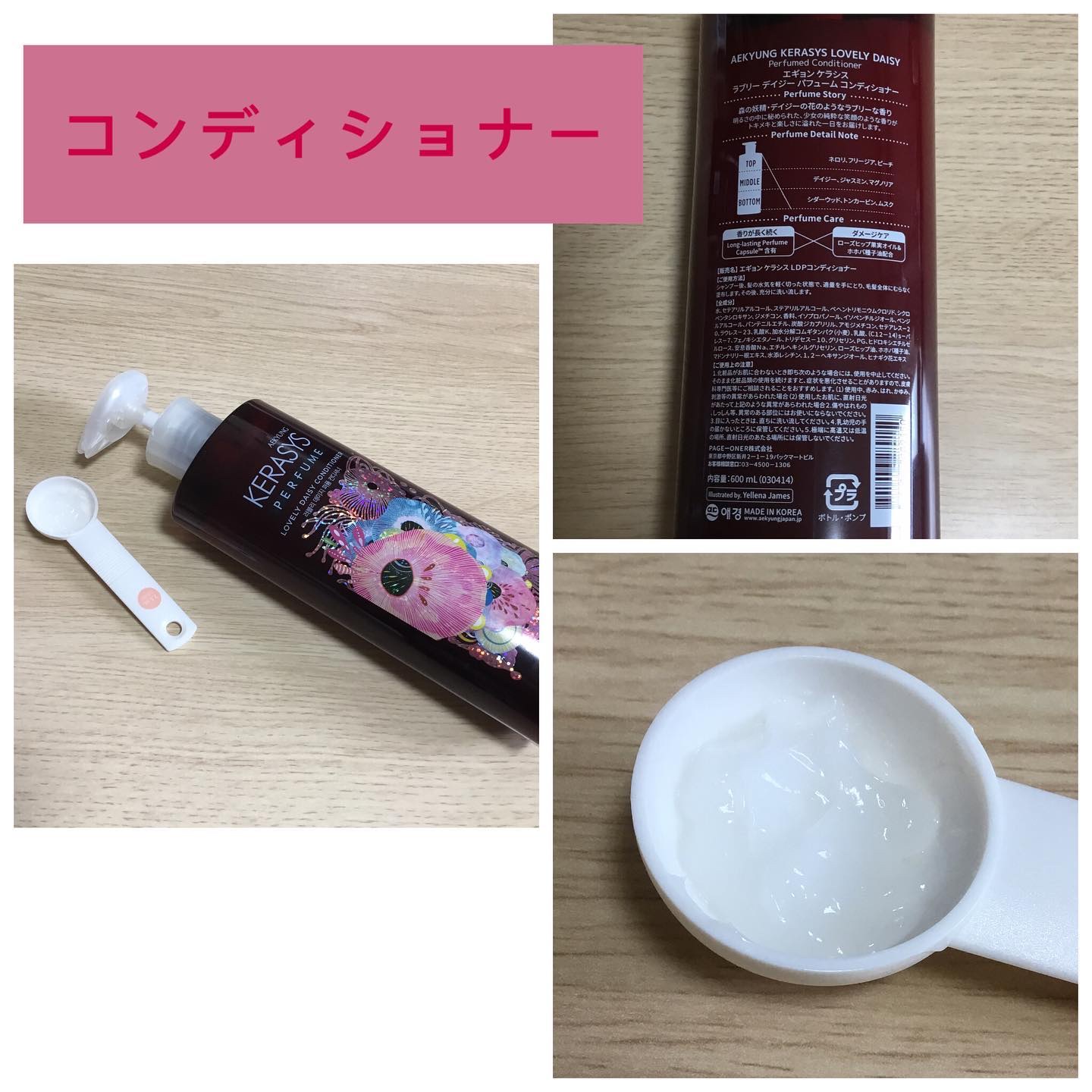 デビルズパフューム ミッドナイト ファンタジー シャンプー&リンス/KERASYS/シャンプー・コンディショナーを使ったクチコミ（3枚目）