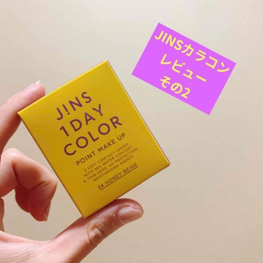 JINS1DAYCOLOR/JINS/ワンデー（１DAY）カラコンを使ったクチコミ（1枚目）