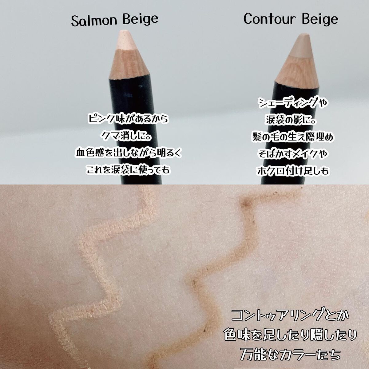 カバーパーフェクション コンシーラー ペンシル/the SAEM/ペンシルコンシーラーを使ったクチコミ(4枚目)