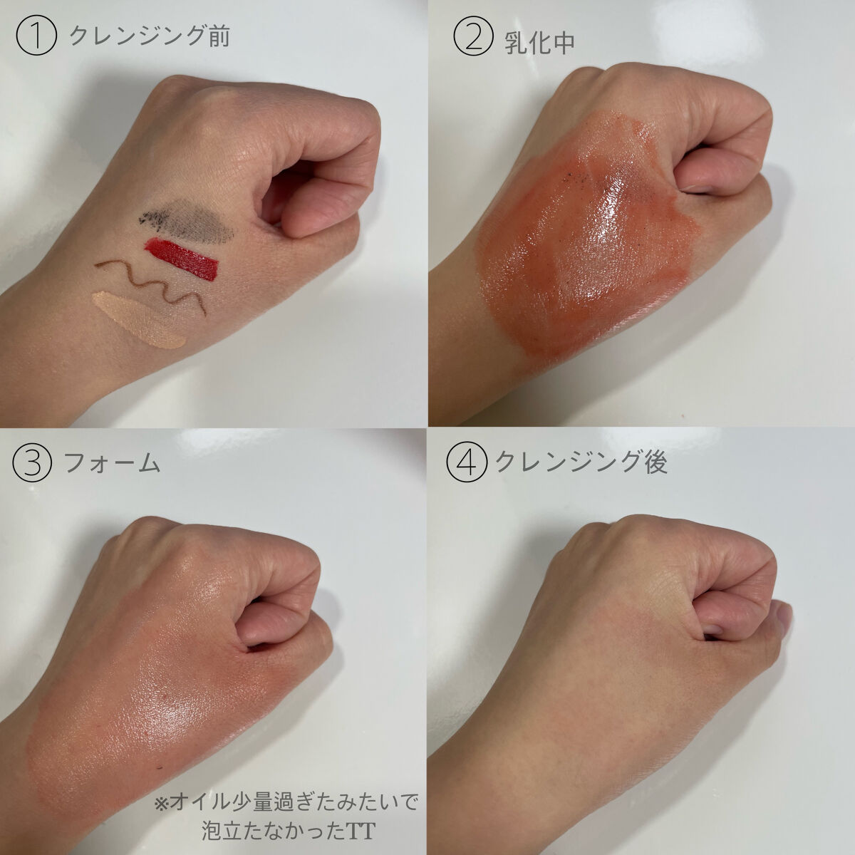 マイルド&パーフェクト オイルトゥフォームクレンザー/primera/オイルクレンジングを使ったクチコミ（2枚目）