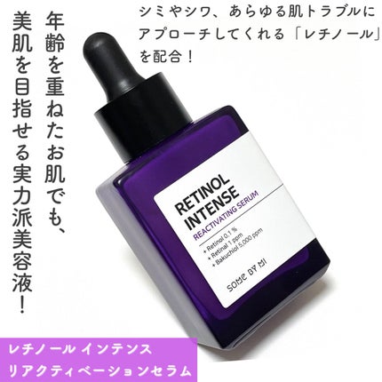 レチノールインテンシブ アドバンスドトリプルアクションアイクリーム/SOME BY MI/アイケア・アイクリームを使ったクチコミ(3枚目)