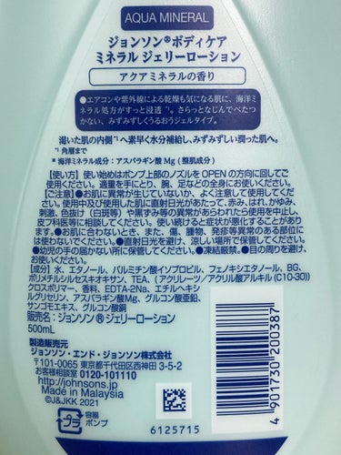 エクストラケア アロマミルク 200ml/ジョンソンボディケア/ボディミルクを使ったクチコミ（2枚目）