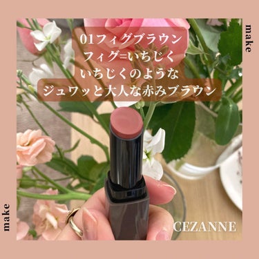 リップカラーシールド/CEZANNE/口紅を使ったクチコミ（2枚目）