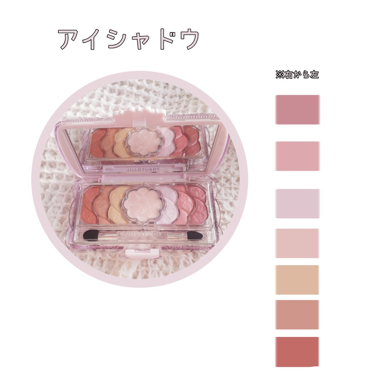 ã¢ã€ð on LIPS ããJILLSTUARTãâ ã¢ã€ã·ã£ããŠã®ã©ã®ã©ã§ã¯ãªãå°ãã©ã¡..ãïŒ2æç®ïŒ