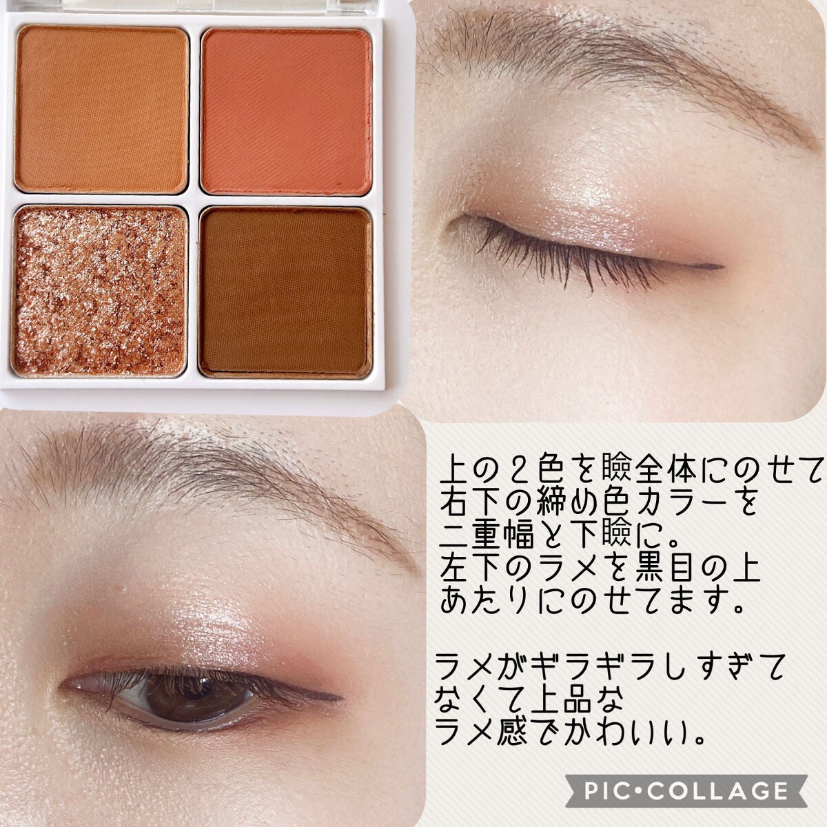 インフィニティフラター/S2ND/アイシャドウパレットを使ったクチコミ(4枚目)