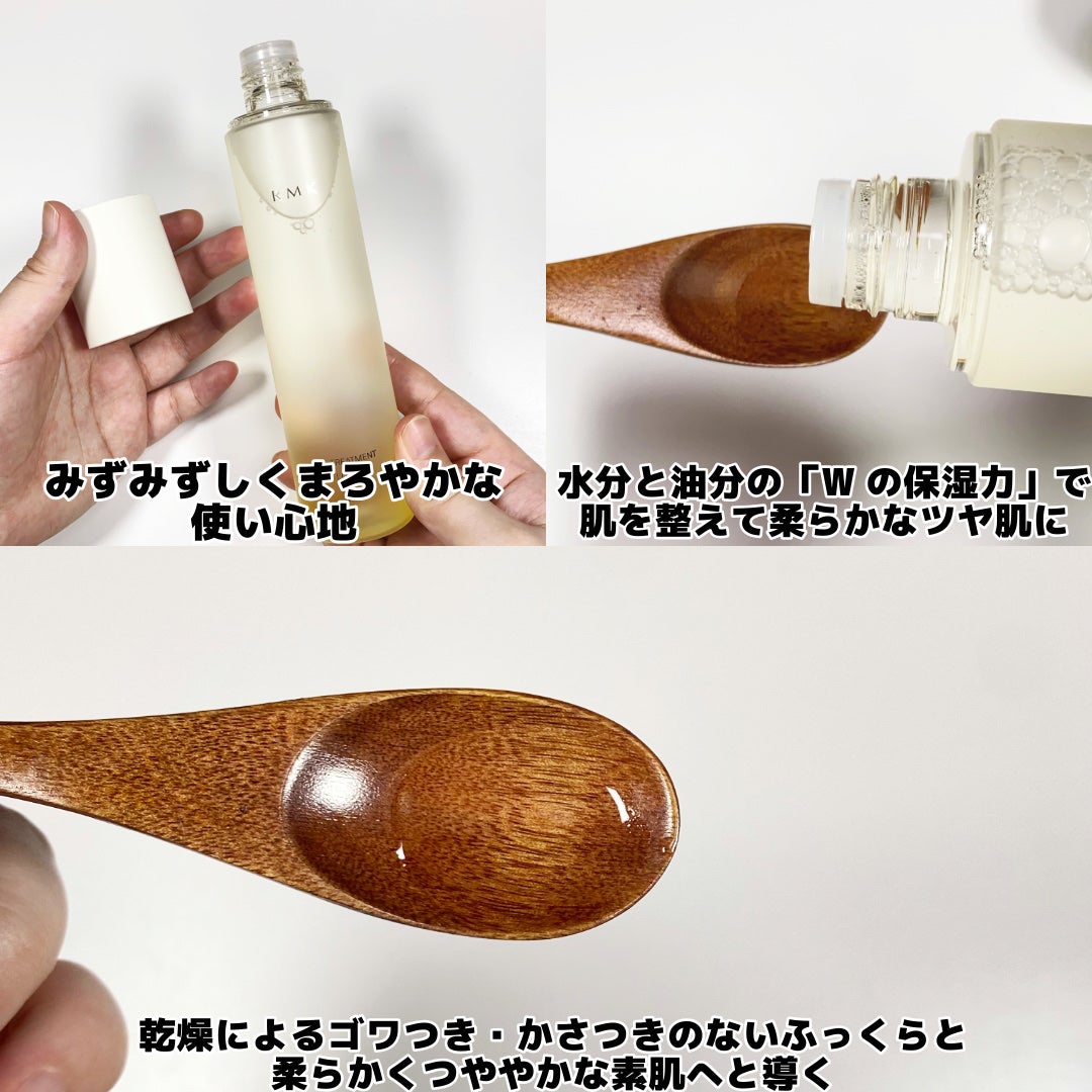 RMK Wトリートメント ローション/RMK/化粧水を使ったクチコミ(3枚目)