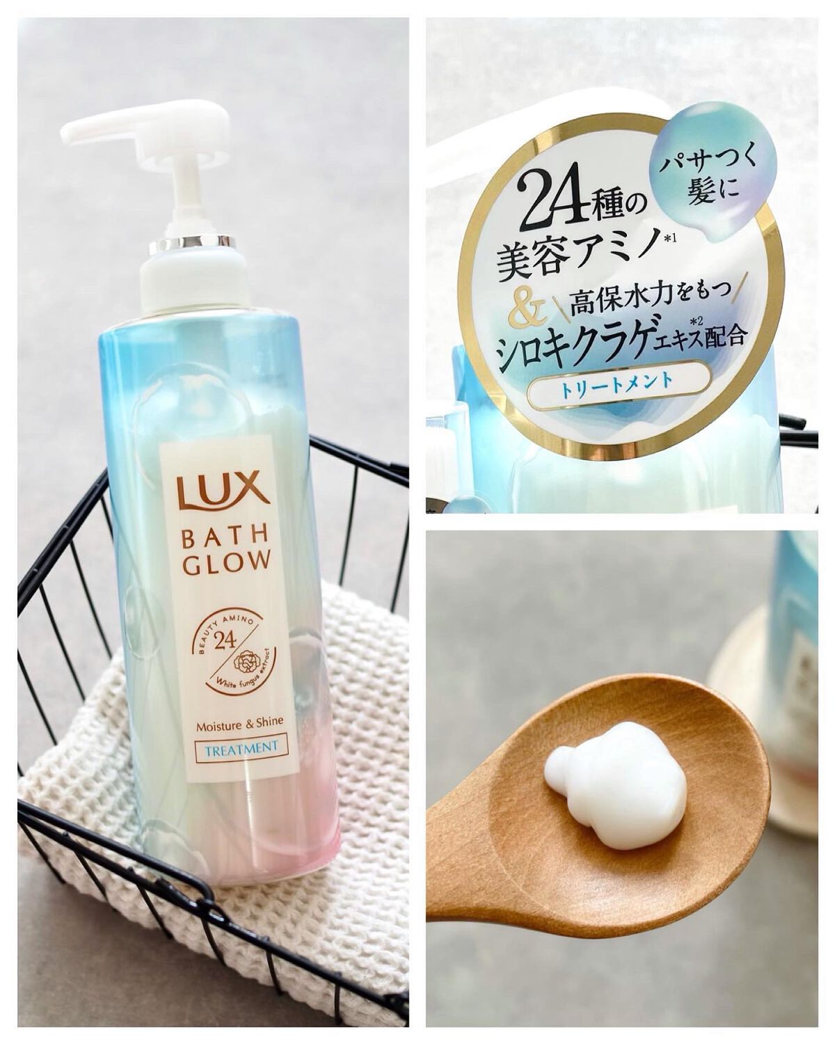 バスグロウ モイスチャー&シャイン シャンプー／トリートメント/LUX/市販シャンプーを使ったクチコミ（3枚目）