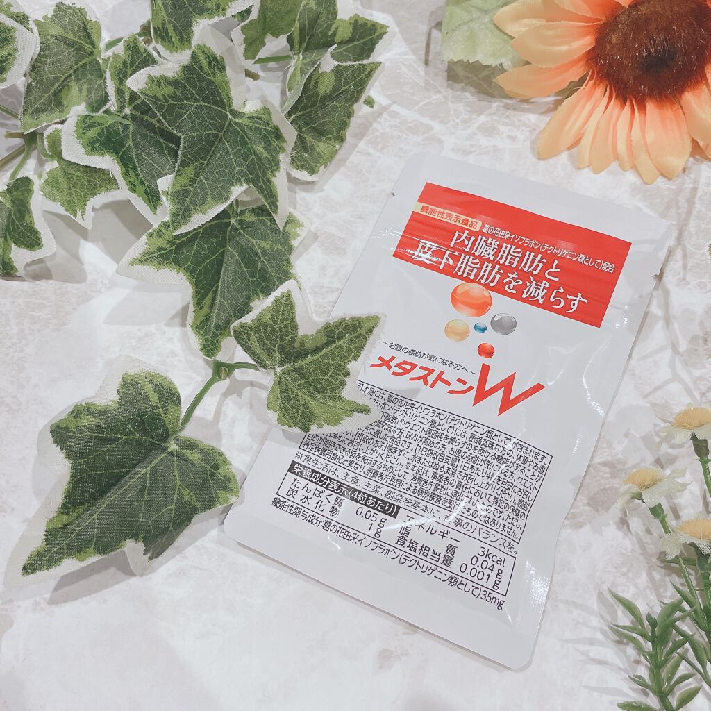 メタストンW/ソシア/ボディサプリメントを使ったクチコミ(2枚目)