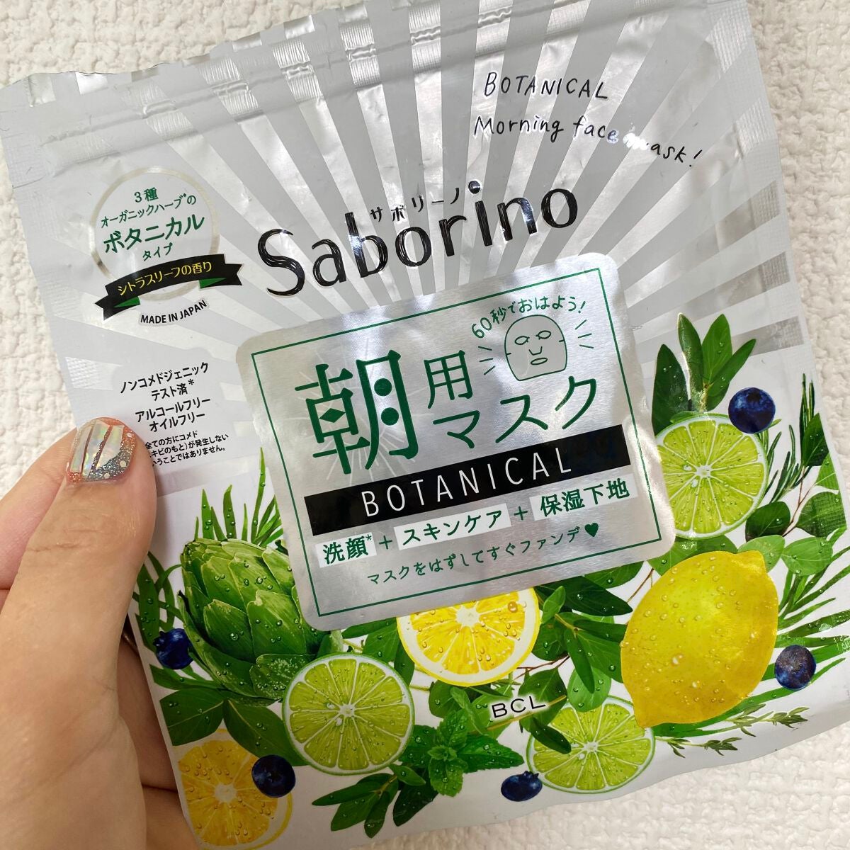 目ざまシート ボタニカルタイプ/サボリーノ/シートマスク・パックを使ったクチコミ(1枚目)