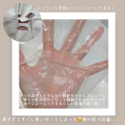 レッドB・Cクールスージングマスク/Dr.G/シートマスク・パックを使ったクチコミ(2枚目)